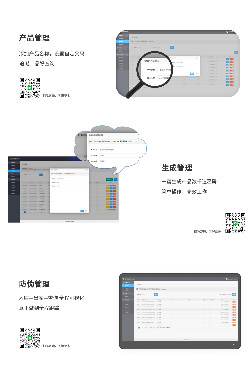 1720000058254994.png 防伪页面2.png